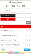 ヴィーナスギャラリー公式アプリ 截图 4