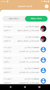 المرشد-TheGuider screenshot 3