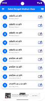 School Books - স্কুলের সকল বই screenshot 1