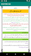 KHATEEB 360 screenshot 4