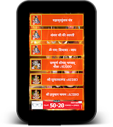 महा मृत्युंजय मन्त्र: JAAP AUD 截图 4