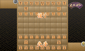 Play Shogi 截圖 2