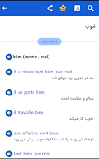 دیکشنری فرانسه به فارسی لاروس screenshot 3