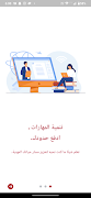 Oman Digital Tutorials | Omtut screenshot 1