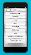 শিশুদের সুষম খাদ্যের তালিকা screenshot 1