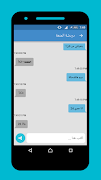 شات المتعة - تسلية ảnh chụp màn hình 1