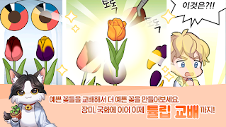 레알팜 : 진짜 농부를 만나는 게임 截圖 2