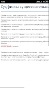 Russian language: tests screenshot 4