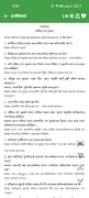 Class12 HS Assamese E-Notebook تصوير الشاشة 1