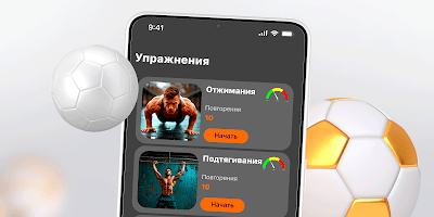WL Sport Trainer screenshot 4