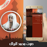 القرآن الكريم كامل بصوت محمد ا syot layar 5