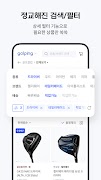 골프존마켓 screenshot 3
