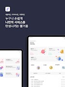 FlexApp ภาพหน้าจอ 2