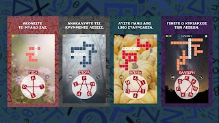 ΛεξοΜαγεία 截圖 5