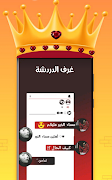 وتس التاج الذهبي Plus Poster
