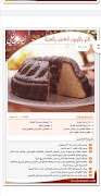 Sweet recipes Plakat