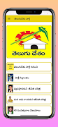 Telugu desam party | AP info captura de pantalla 6