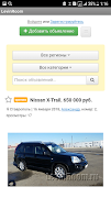 Объявления LevinRoom: недвижимость, авто, одежда скриншот 4