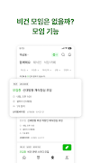 채크인: 채식 챌린지, 모임 screenshot 2