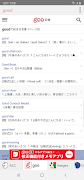 All英語辞書, English ⇔ Japanese 截圖 3
