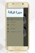 سورة الواقعة مشاري العفاسي بدو 截图 3