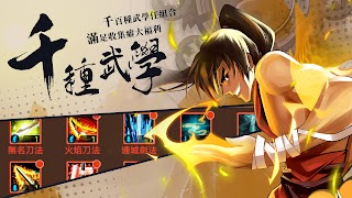 武林英雄傳 screenshot 2