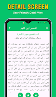 Tafsir Ibn Kaseer in Urdu screenshot 3