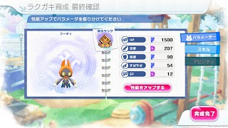 ラクガキ キングダム ー描く。動く。遊ぶ。ラクガキ育成RPG ảnh chụp màn hình 5