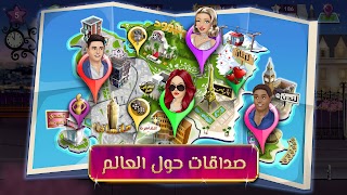ملكة الموضة | لعبة قصص و تمثيل screenshot 6