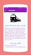 CU Physics screenshot 4