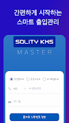 Solity KMS Screenshot 4