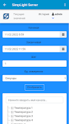 SIMP Mobile Client 截图 5