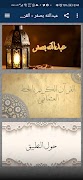 پوستر Abdullah Basfar - Full Quran