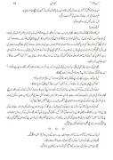 برنامه‌نما Rab-ul-Bashar عکس از صفحه
