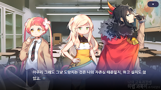 나의 교육과정에 마법 과목이 추가되었다 ảnh chụp màn hình 3