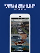 BrokenStone โปสเตอร์