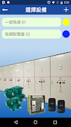 پوستر 智慧機電雲 (PowerCloud)