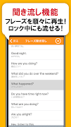 英会話フレーズ1600 リスニング＆聞き流し対応の英語アプリ Screenshot 2