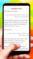 সালাতের সময়সূচি ~ Islamic Book скриншот 2