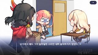 나의 교육과정에 마법 과목이 추가되었다 screenshot 1