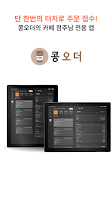 پوستر 콩오더 파트너스(태블릿)