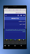 DataSearch Free 截图 4