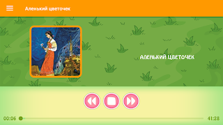 Сказки для детей ภาพหน้าจอ 5