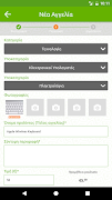Pouliseto screenshot 1