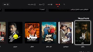 Parsiflix Screenshot 3