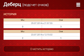 Деберц Харьков (запись) screenshot 2