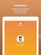 Антистресс и здоровье ภาพหน้าจอ 7