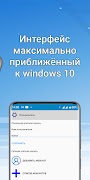 Windroid Setting скриншот 1