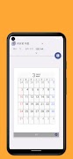 옛날 달력 프린터 스크린샷 2