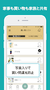 魔法の家事ノート - 家族で共有！家事と買い物の管理アプリ اسکرین شاٹ 2